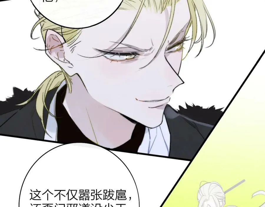 第45话 来我家吧～ 第39页