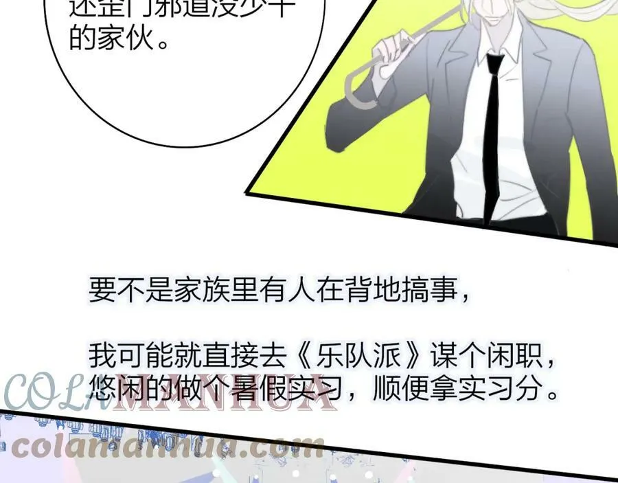 第45话 来我家吧～ 第40页