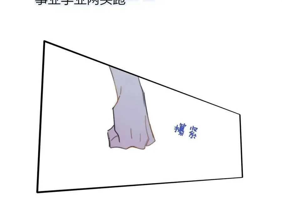 第45话 来我家吧～ 第42页