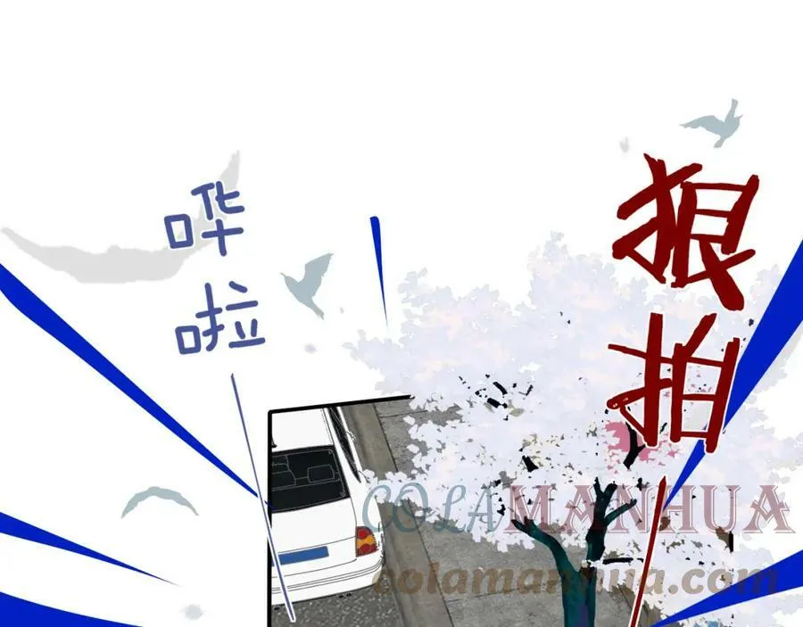 第45话 来我家吧～ 第43页
