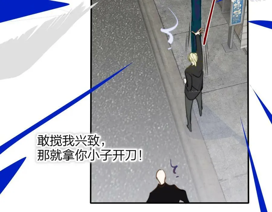 第45话 来我家吧～ 第44页