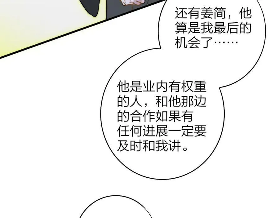 第45话 来我家吧～ 第47页