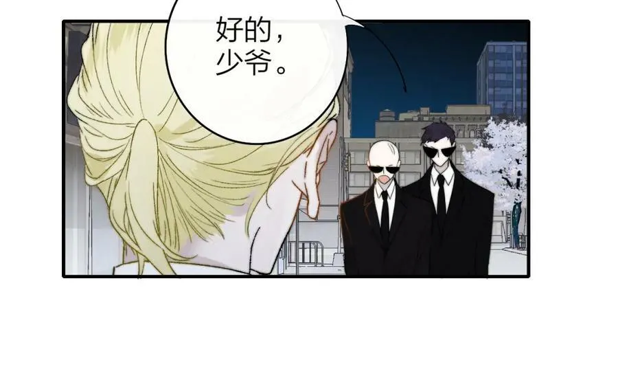 第45话 来我家吧～ 第48页