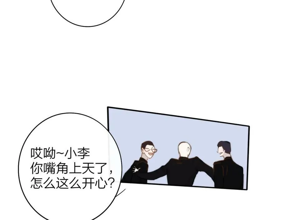第45话 来我家吧～ 第51页