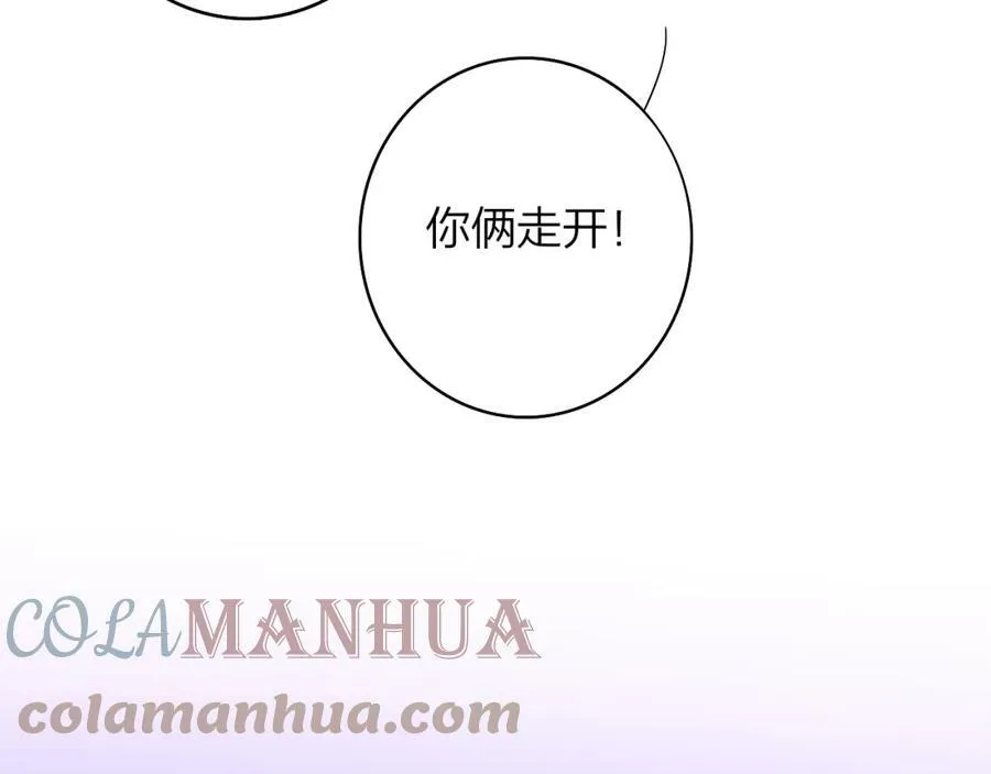 第45话 来我家吧～ 第52页