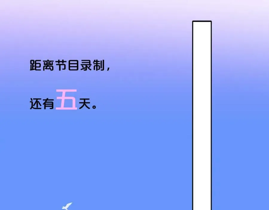 第45话 来我家吧～ 第53页