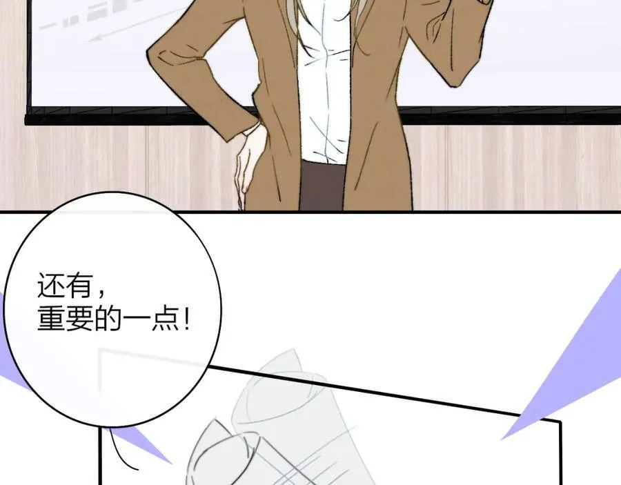 第45话 来我家吧～ 第57页