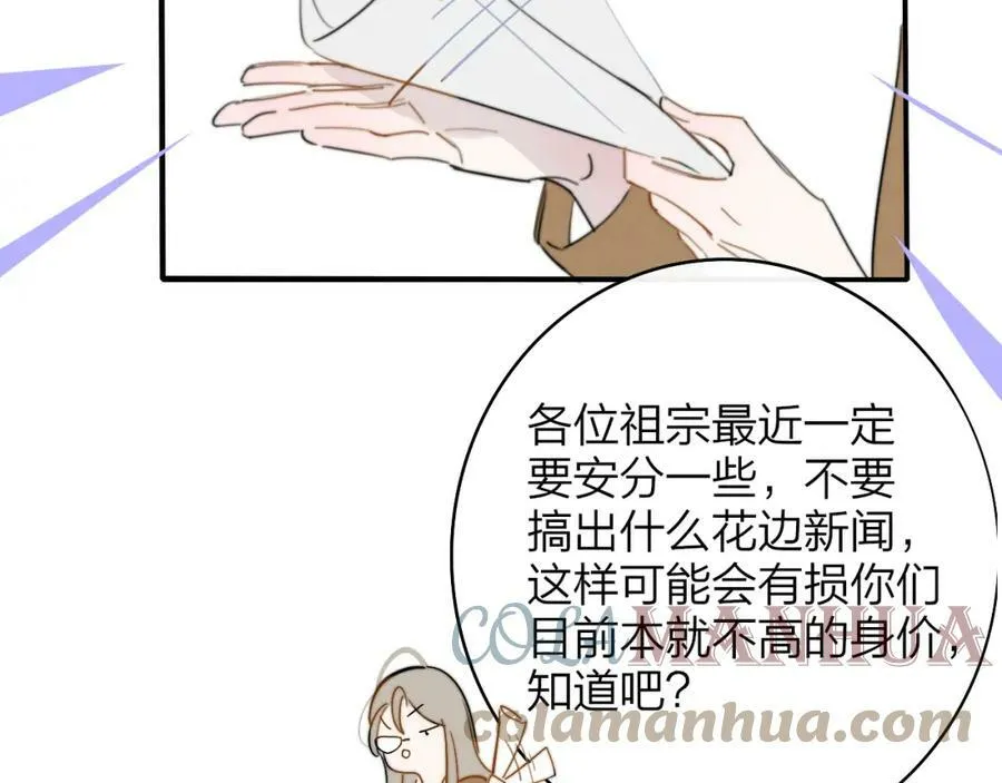 第45话 来我家吧～ 第58页