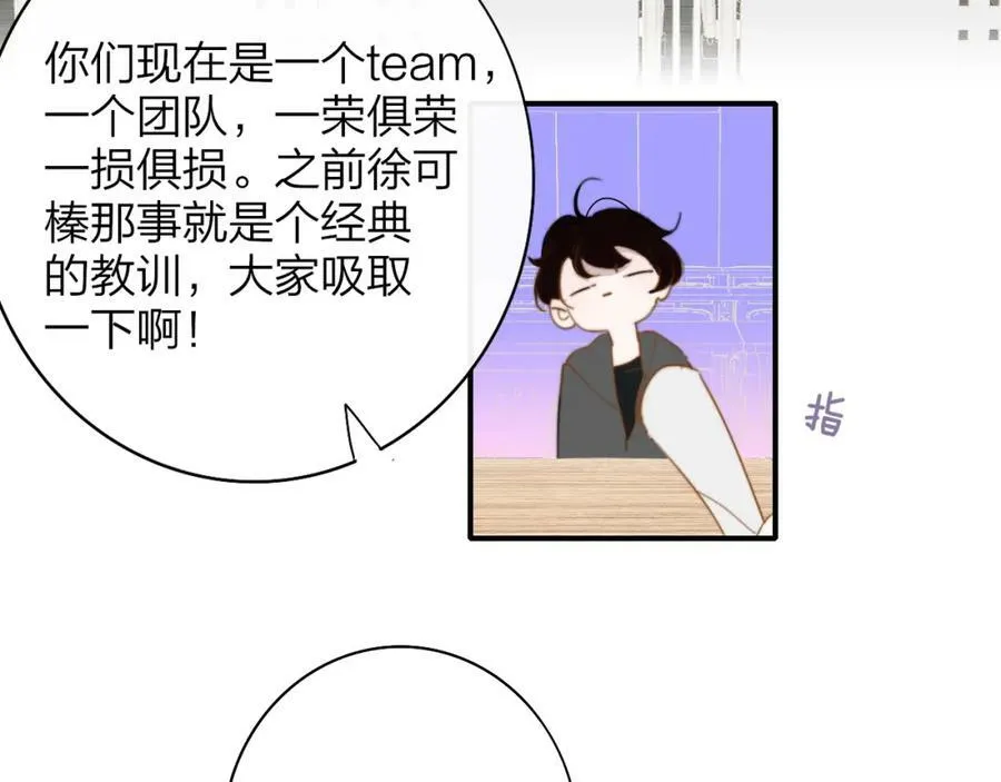 第45话 来我家吧～ 第60页