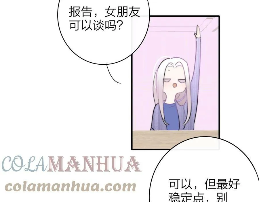 第45话 来我家吧～ 第61页