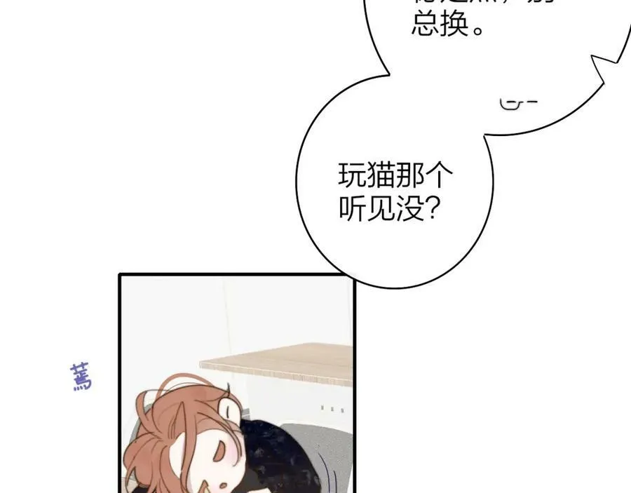 第45话 来我家吧～ 第62页