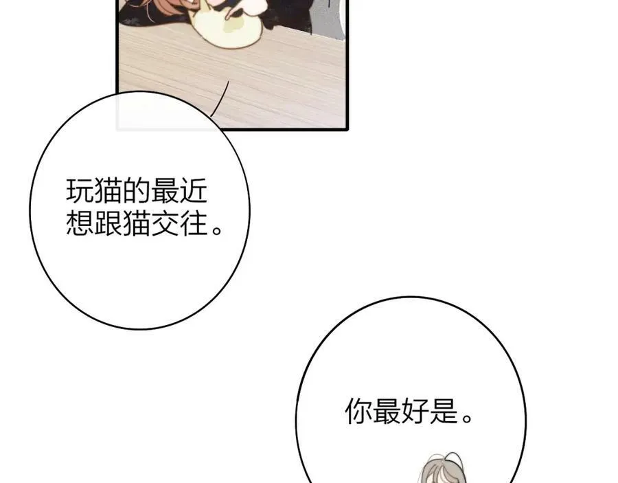 第45话 来我家吧～ 第63页