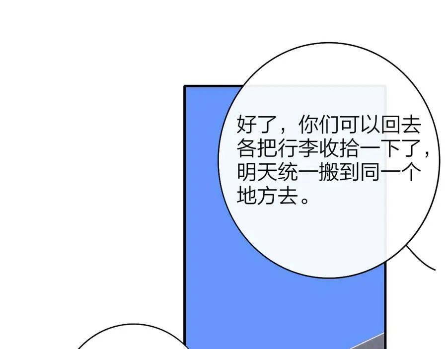 第45话 来我家吧～ 第65页