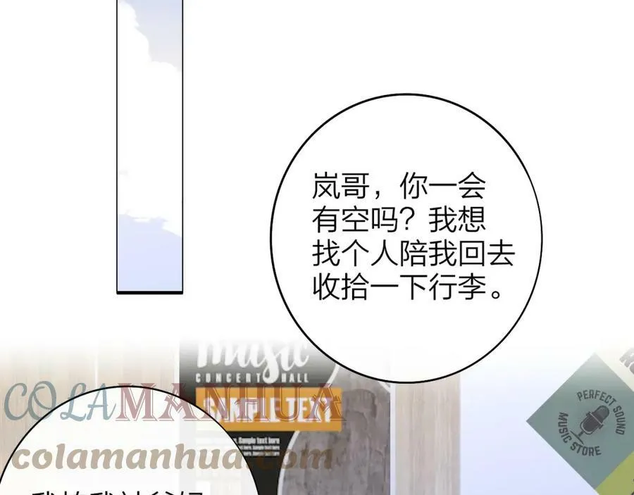 第45话 来我家吧～ 第67页