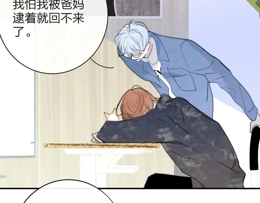 第45话 来我家吧～ 第68页