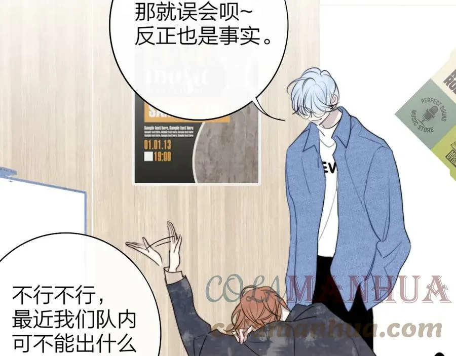 第45话 来我家吧～ 第70页