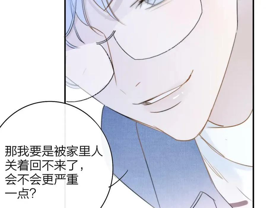 第45话 来我家吧～ 第72页