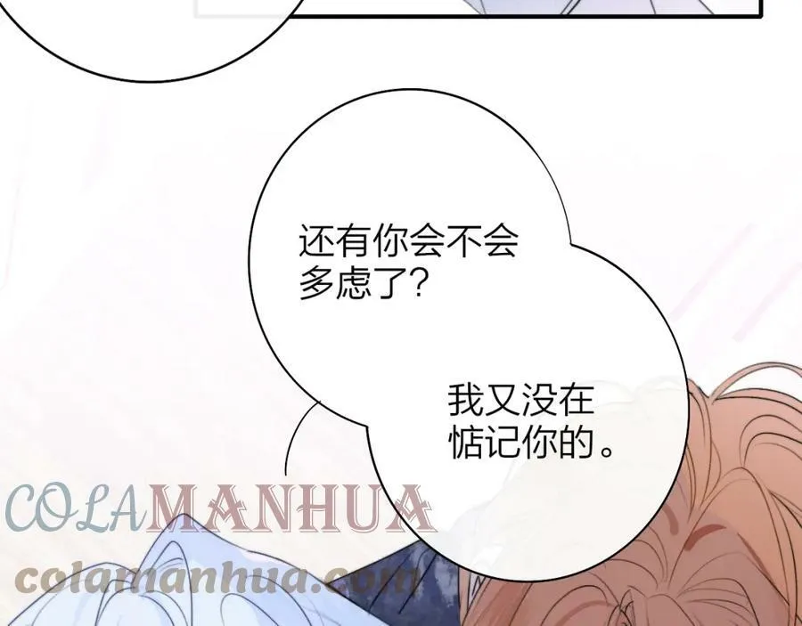 第45话 来我家吧～ 第73页