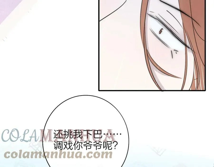 第45话 来我家吧～ 第76页