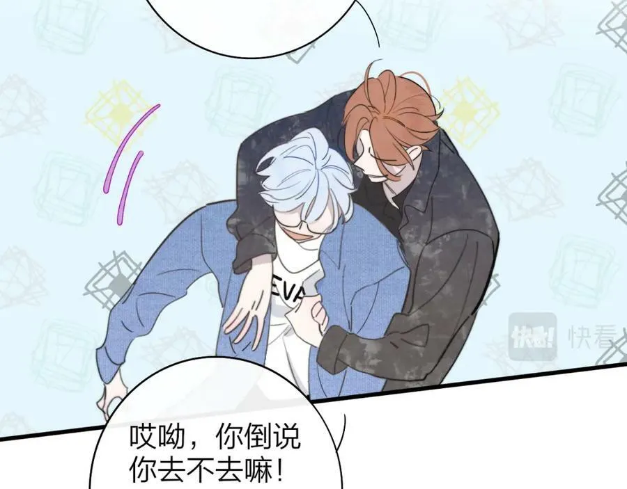 第45话 来我家吧～ 第77页