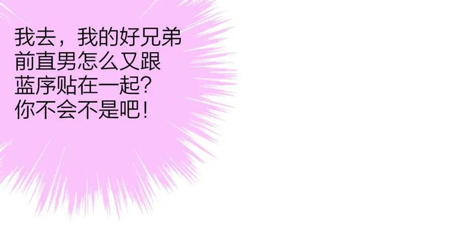 第45话 来我家吧～ 第80页