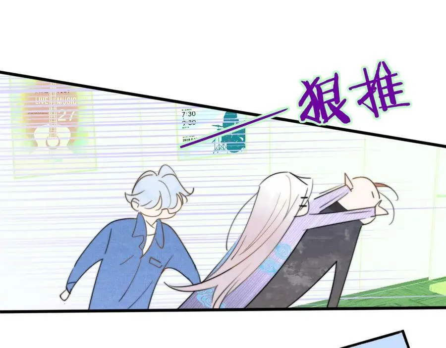 第45话 来我家吧～ 第81页