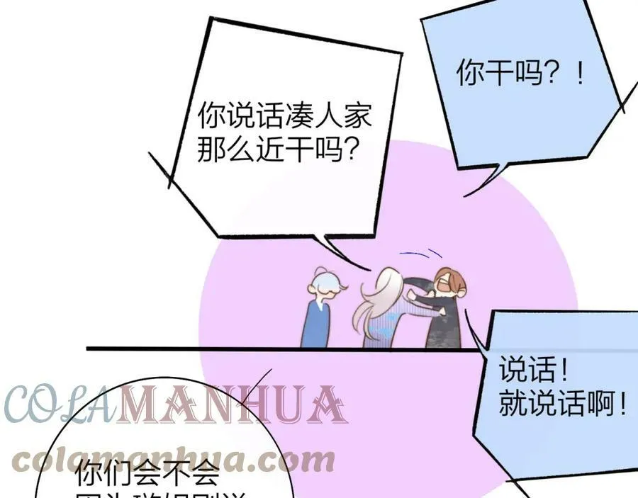 第45话 来我家吧～ 第82页