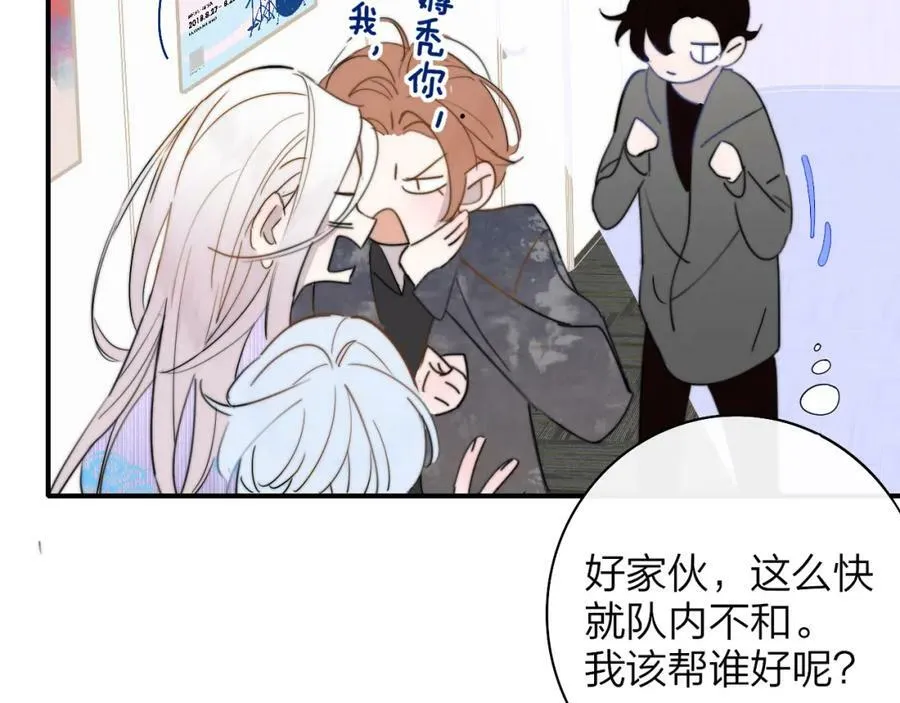 第45话 来我家吧～ 第84页