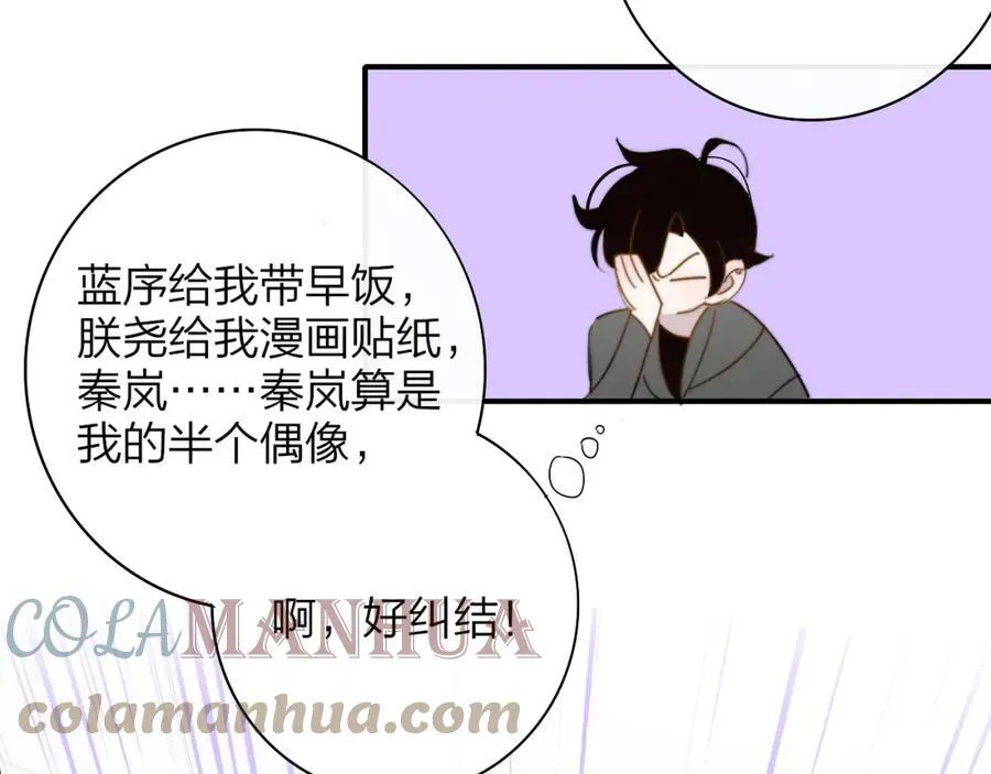 第45话 来我家吧～ 第85页