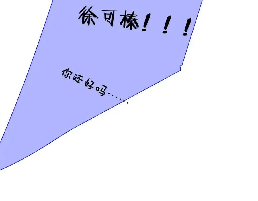 第45话 来我家吧～ 第89页