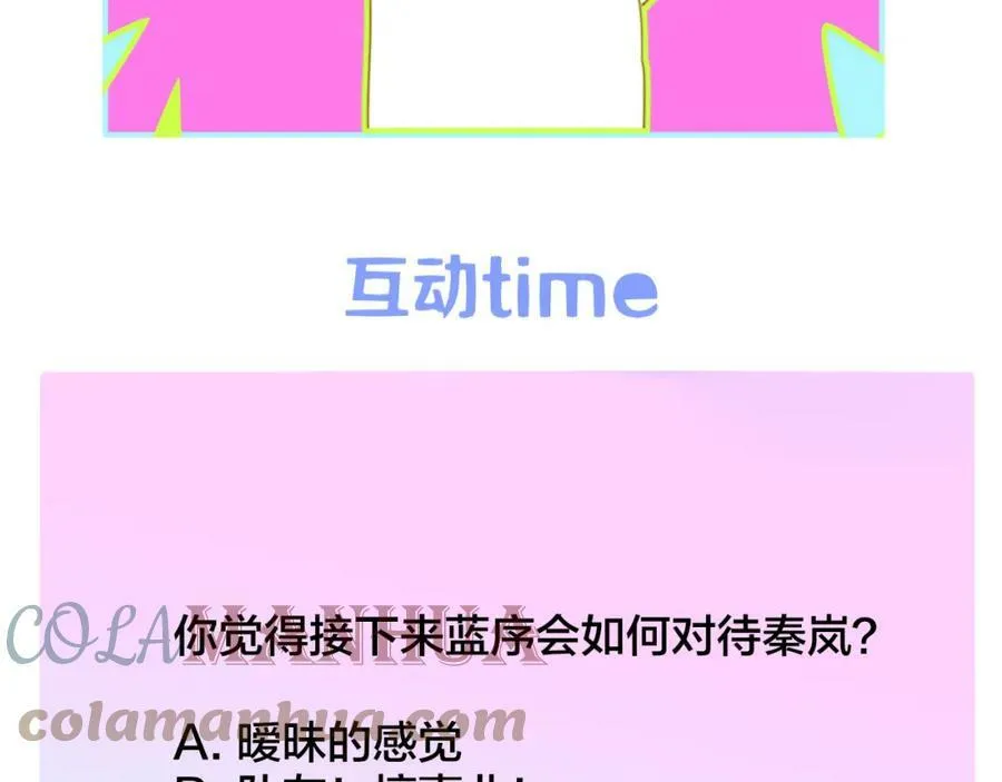 第45话 来我家吧～ 第94页