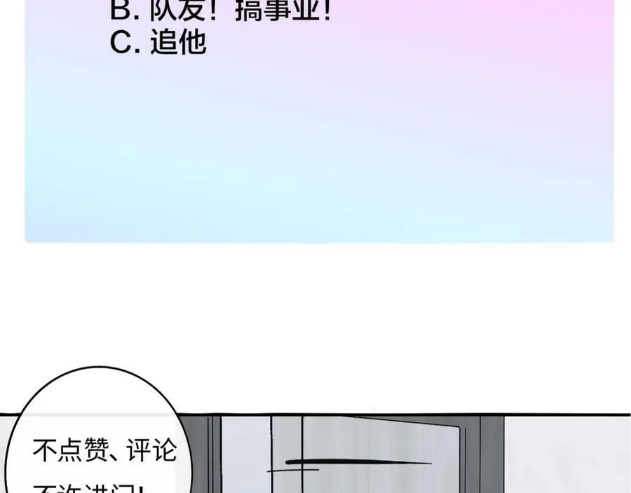 第45话 来我家吧～ 第95页