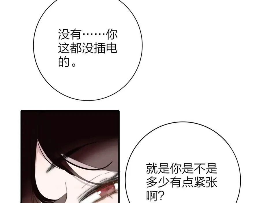 第65话 比赛正式开始 第5页