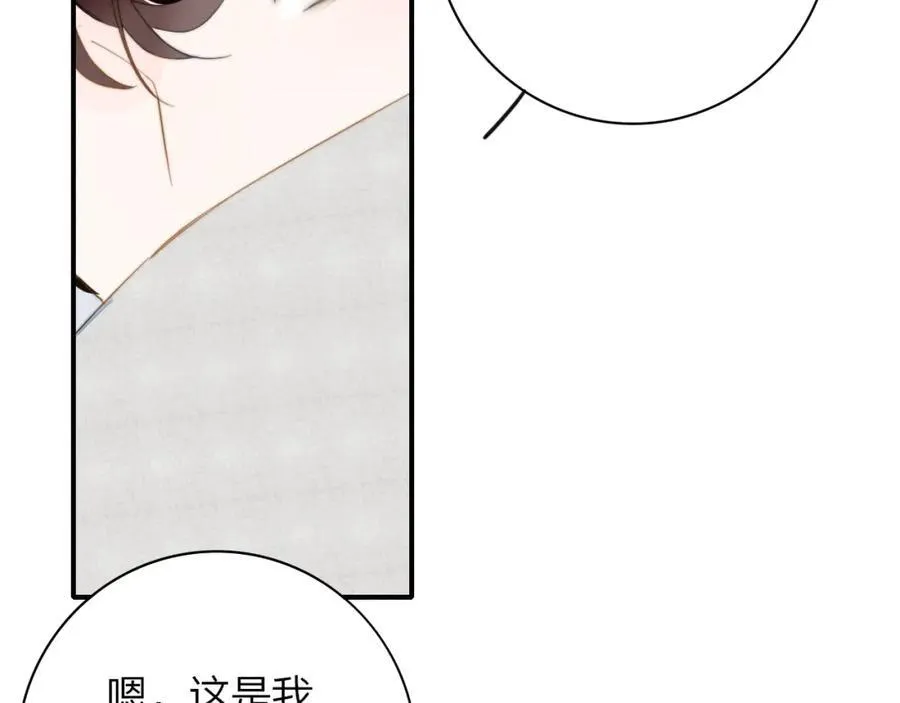 第65话 比赛正式开始 第6页