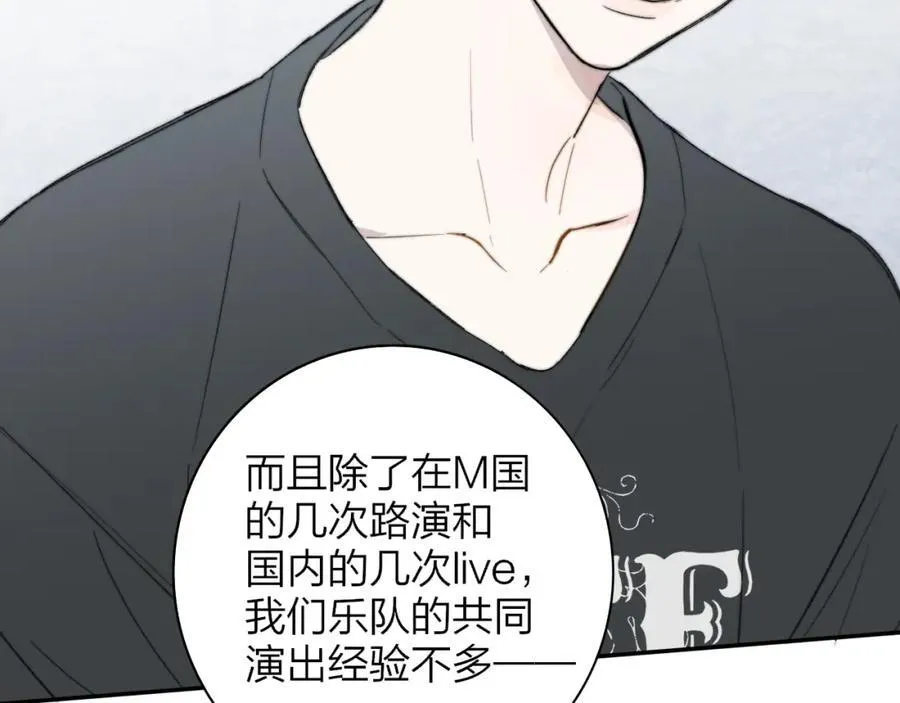 第65话 比赛正式开始 第8页