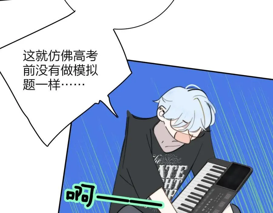 第65话 比赛正式开始 第9页