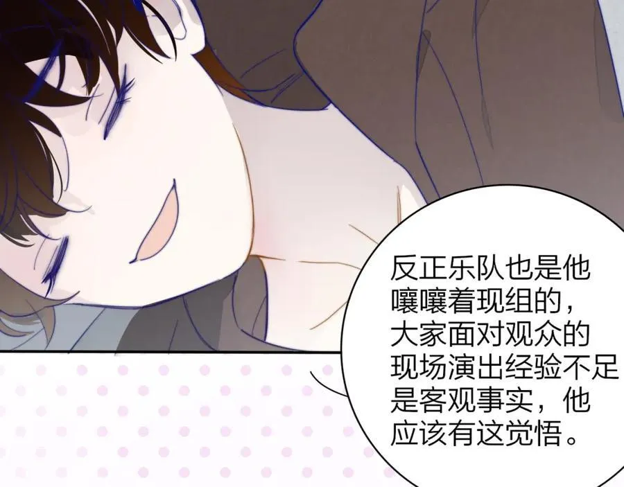 第65话 比赛正式开始 第12页
