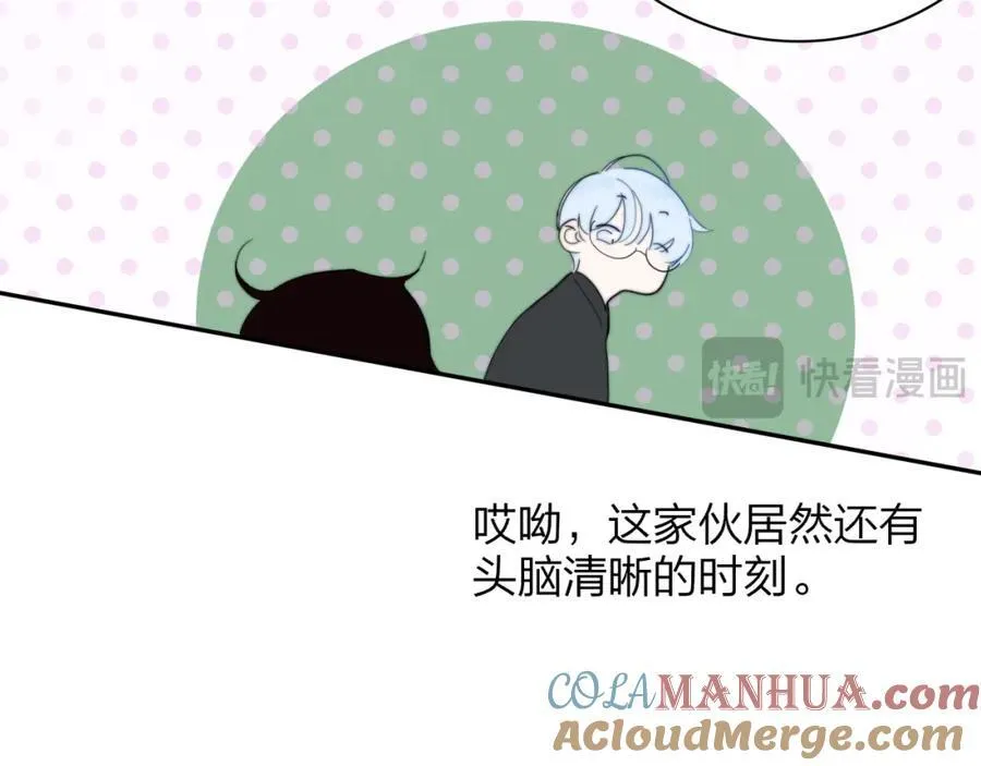 第65话 比赛正式开始 第13页