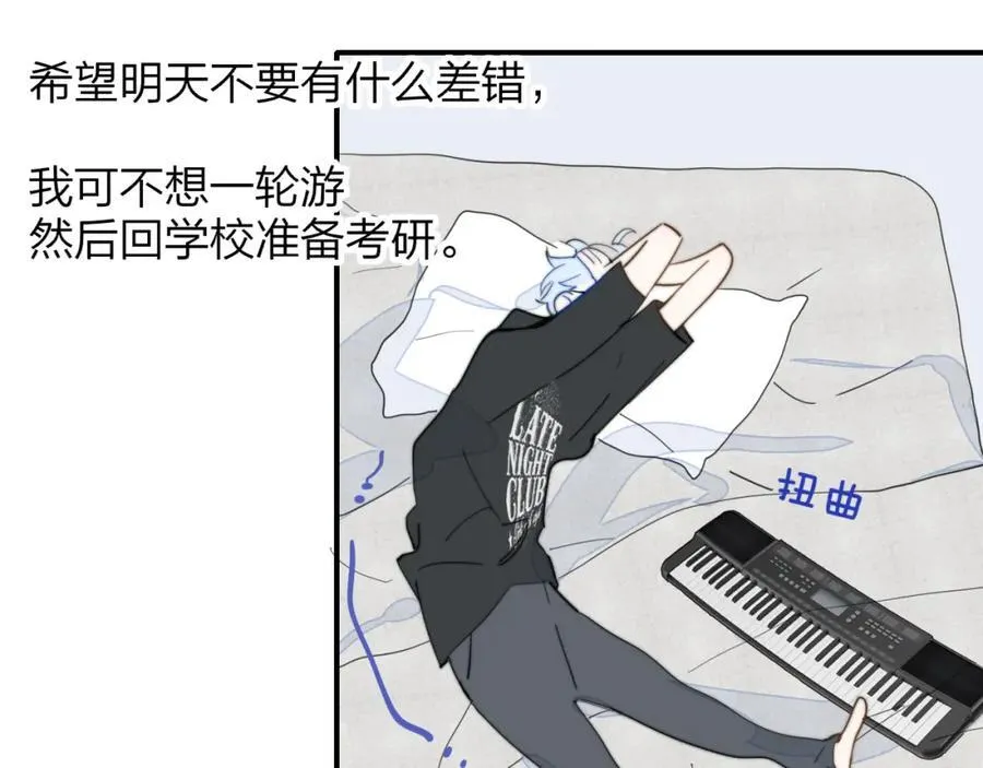 第65话 比赛正式开始 第14页