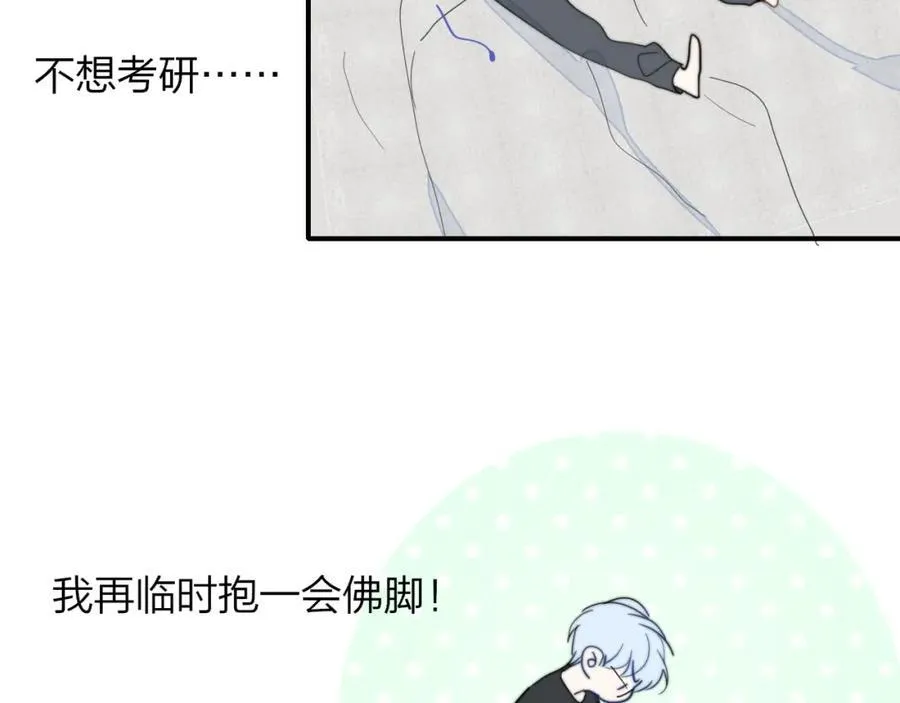 第65话 比赛正式开始 第15页