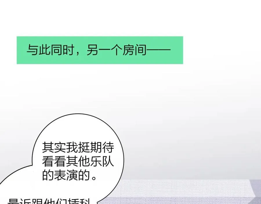 第65话 比赛正式开始 第17页