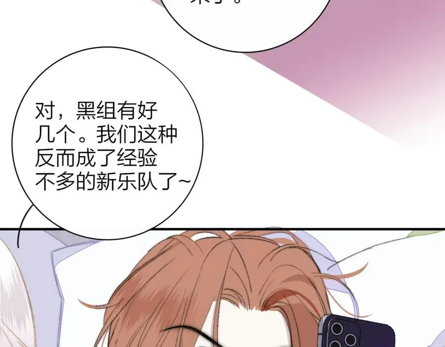 第65话 比赛正式开始 第20页