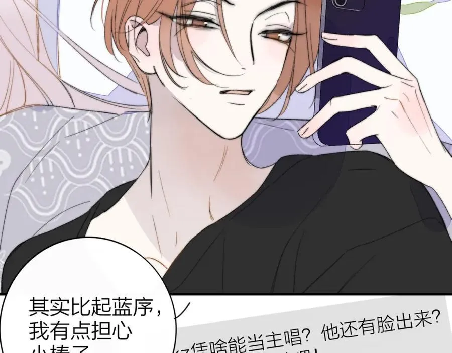 第65话 比赛正式开始 第21页