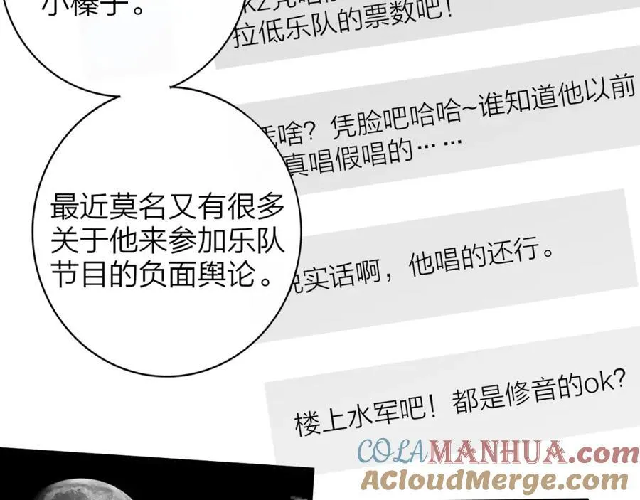 第65话 比赛正式开始 第22页