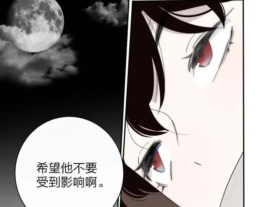 第65话 比赛正式开始 第23页