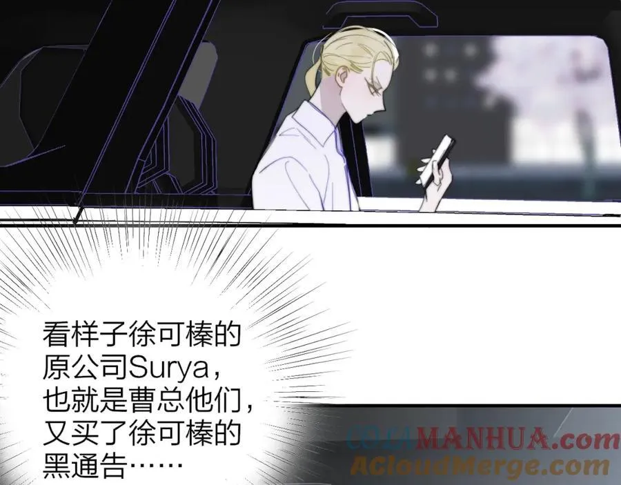 第65话 比赛正式开始 第25页