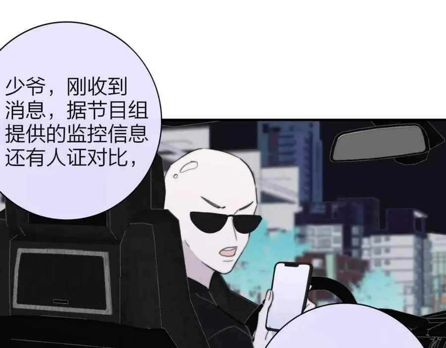第65话 比赛正式开始 第27页