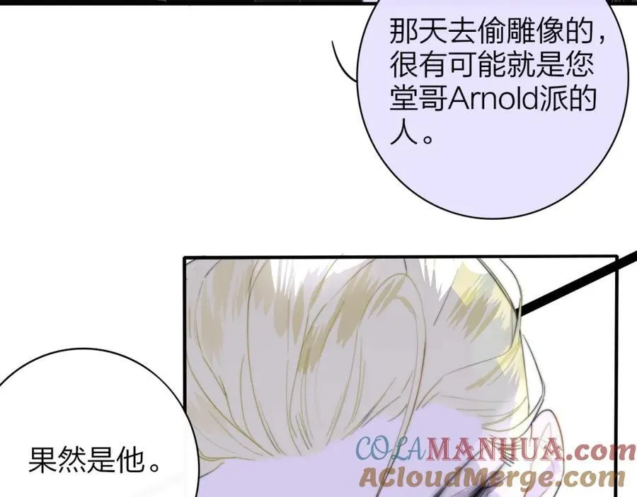 第65话 比赛正式开始 第28页