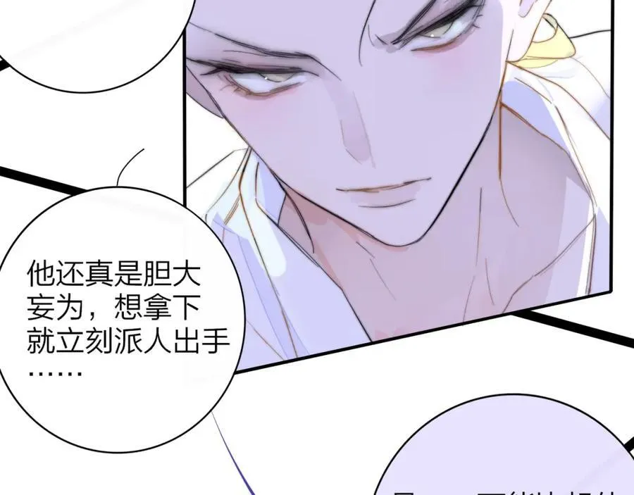 第65话 比赛正式开始 第29页