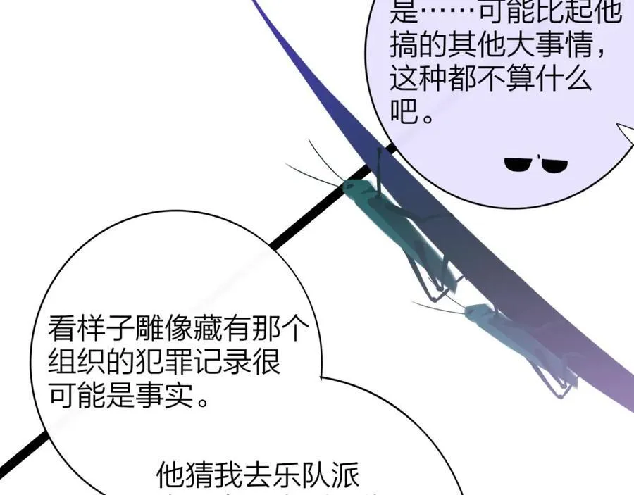 第65话 比赛正式开始 第30页